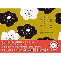 脇坂克二さんの作品　お家×2  元マリメッコデザイナー 脇阪克二のデザイン ―マリメッコ、SOU・SOU、妻へ宛てた一万枚の